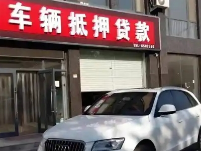 高台不押车贷款办理条件是什么？